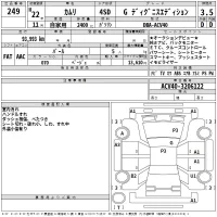 Toyota CAMRY лот № 249 оценка 3.5  с аукциона в Японии 2