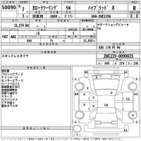 Toyota COROLLA TOURING лот № 50090 оценка R  с аукциона в Японии 2