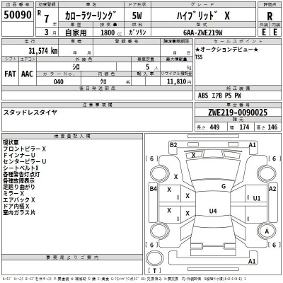 Toyota COROLLA TOURING  с аукциона в Японии