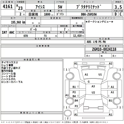 Toyota ISIS  с аукциона в Японии