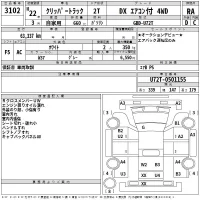 Nissan CLIPPER TRUCK лот № 3102 оценка RA  с аукциона в Японии 2