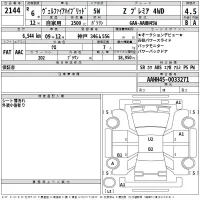 Toyota VELLFIRE лот № 2144 оценка 4.5  с аукциона в Японии 2