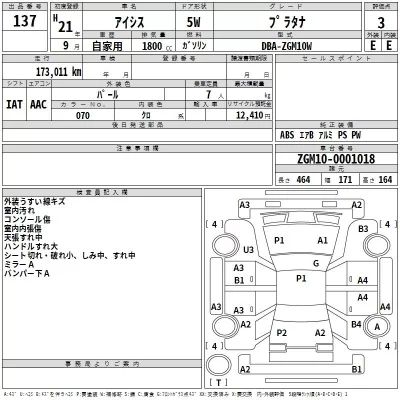 Toyota ISIS  с аукциона в Японии