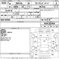 Mitsubishi EK CUSTOM лот № 7039 оценка 4  с аукциона в Японии 2