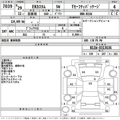 Mitsubishi EK CUSTOM  с аукциона в Японии