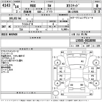 Daihatsu MAX лот № 4143 оценка R  с аукциона в Японии 2