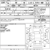 Subaru XV лот № 2207 оценка 3.5  с аукциона в Японии 2