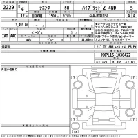 Toyota SIENTA лот № 2229 оценка 5  с аукциона в Японии 2