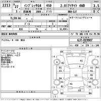 Subaru IMPREZA G4 лот № 2213 оценка 3.5  с аукциона в Японии 2