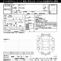 Toyota ISIS лот № 60162 оценка 3.5  с аукциона в Японии 11