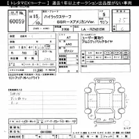 Toyota HILUX SURF лот № 60059 оценка 3.5  с аукциона в Японии 11