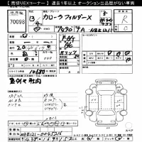 Toyota COROLLA FIELDER лот № 70098 оценка R  с аукциона в Японии 10