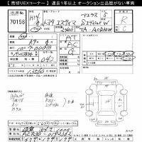 Toyota ESTIMA лот № 70158 оценка R  с аукциона в Японии 10
