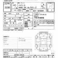 Toyota HIACE VAN лот № 2200 оценка 3.5  с аукциона в Японии 11