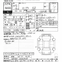 Toyota SUPRA лот № 5833 оценка 4  с аукциона в Японии 11