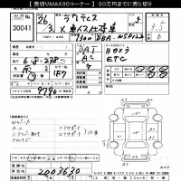 Toyota RACTIS лот № 30041 оценка 3.5  с аукциона в Японии 11