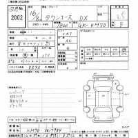 Toyota TOWN ACE TRUCK лот № 2002 оценка 3.5  с аукциона в Японии 10
