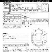 Toyota VITZ лот № 60029 оценка 3.5  с аукциона в Японии 11