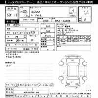 Lexus IS лот № 60111 оценка 4  с аукциона в Японии 11