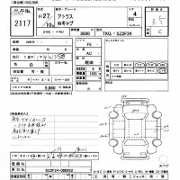 Nissan ATLAS лот № 2117 оценка 3.5  с аукциона в Японии 9