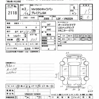 Nissan CARAVAN VAN лот № 2118 оценка 3.5  с аукциона в Японии 11