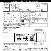 Nissan LEAF лот № 80057 оценка ***  с аукциона в Японии 3