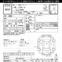 Honda CR-V лот № 8084 оценка R  с аукциона в Японии 11