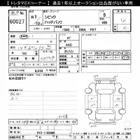 Honda CIVIC лот № 60027 оценка 4  с аукциона в Японии 11