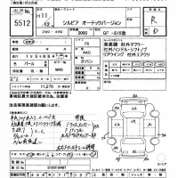 Nissan SILVIA лот № 5512 оценка R  с аукциона в Японии 11
