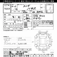 Honda VAMOS лот № 70204 оценка R  с аукциона в Японии 10