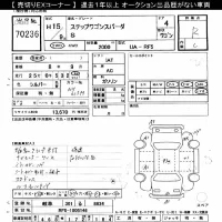 Honda STEP WAGON лот № 70236 оценка R  с аукциона в Японии 10