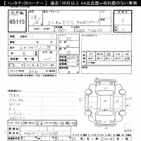 Mitsubishi MINICAB VAN лот № 65115 оценка 3  с аукциона в Японии 11