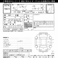 Mitsubishi MINICAB VAN лот № 70011 оценка 3.5  с аукциона в Японии 10