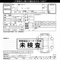 Daihatsu Esse лот № 80256 оценка ***  с аукциона в Японии 3