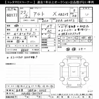 Suzuki ALTO лот № 60177 оценка 4  с аукциона в Японии 11