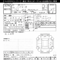 Mazda CX-8 лот № 60175 оценка 4.5  с аукциона в Японии 11