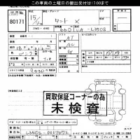 Daihatsu TANTO лот № 80171 оценка ***  с аукциона в Японии 4