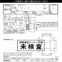 Daihatsu TANTO лот № 80178 оценка ***  с аукциона в Японии 3