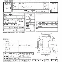 Subaru SAMBAR лот № 10014 оценка 3.5  с аукциона в Японии 11
