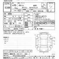 Porsche Cayenne лот № 5389 оценка 4  с аукциона в Японии 11