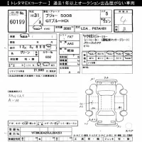Peugeot 5008 лот № 60199 оценка 4  с аукциона в Японии 11