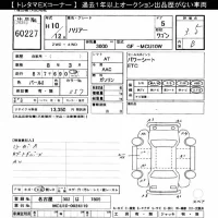 Toyota HARRIER лот № 60227 оценка 3.5  с аукциона в Японии 11