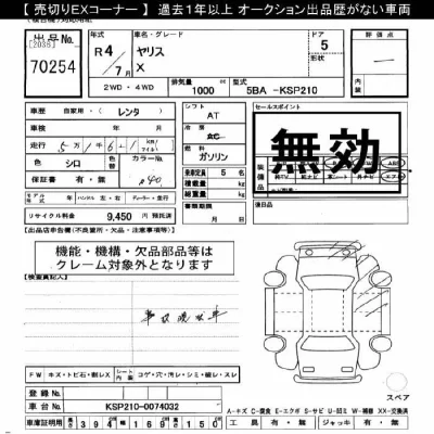 catalog-car-12