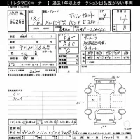 Mercedes-Benz E CLASS лот № 60258 оценка 4  с аукциона в Японии 10