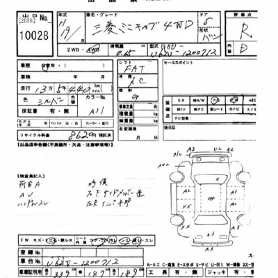 Mitsubishi MINICAB VAN  с аукциона в Японии