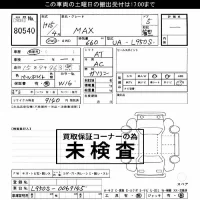 Daihatsu MAX лот № 80540 оценка ***  с аукциона в Японии 2