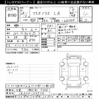 Subaru PLEO PLUS лот № 8190 оценка 4  с аукциона в Японии 2