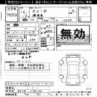 Mazda RX-8 лот № 70259 оценка ***  с аукциона в Японии 11