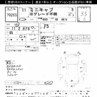 Mitsubishi MINICAB VAN лот № 70265 оценка 3.5  с аукциона в Японии 10