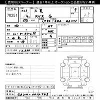 Mitsubishi RVR лот № 70251 оценка 3.5  с аукциона в Японии 10